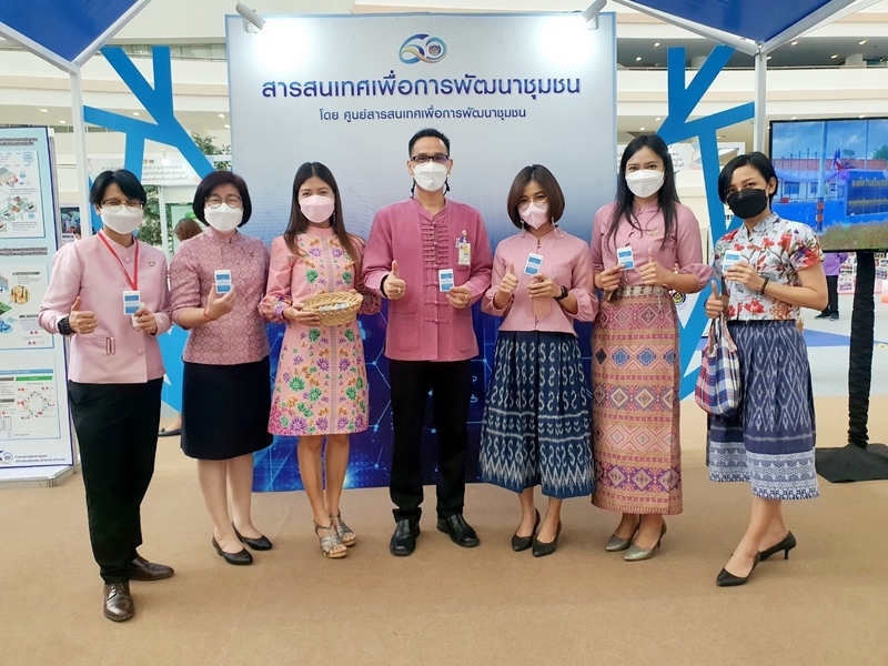 ศูนย์สารสนเทศฯ ร่วมจัดนิทรรศการวันพัฒนาชุมชน 2565 ครั้งที่ 11 เนื่องในโอกาสครบรอบ 60 ปี กรมการพัฒนาชุมชน (CD DAY 2022) “มหกรรมรวมพลังคนดีแห่งแผ่นดิน ประจำปี 2565”