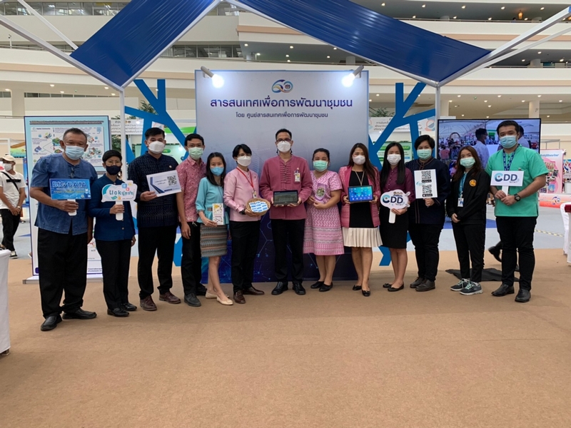 ศูนย์สารสนเทศฯ ร่วมจัดนิทรรศการวันพัฒนาชุมชน 2565 ครั้งที่ 11 เนื่องในโอกาสครบรอบ 60 ปี กรมการพัฒนาชุมชน (CD DAY 2022) “มหกรรมรวมพลังคนดีแห่งแผ่นดิน ประจำปี 2565”