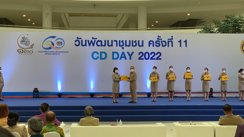 ศูนย์สารสนเทศฯ ร่วมจัดนิทรรศการวันพัฒนาชุมชน 2565 ครั้งที่ 11 เนื่องในโอกาสครบรอบ 60 ปี กรมการพัฒนาชุมชน (CD DAY 2022) “มหกรรมรวมพลังคนดีแห่งแผ่นดิน ประจำปี 2565”