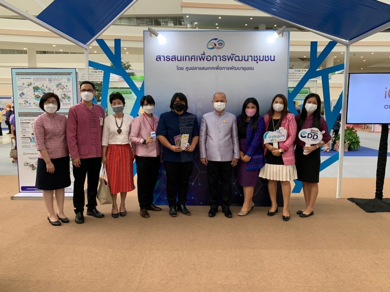 ศูนย์สารสนเทศฯ ร่วมจัดนิทรรศการวันพัฒนาชุมชน 2565 ครั้งที่ 11 เนื่องในโอกาสครบรอบ 60 ปี กรมการพัฒนาชุมชน (CD DAY 2022) “มหกรรมรวมพลังคนดีแห่งแผ่นดิน ประจำปี 2565”