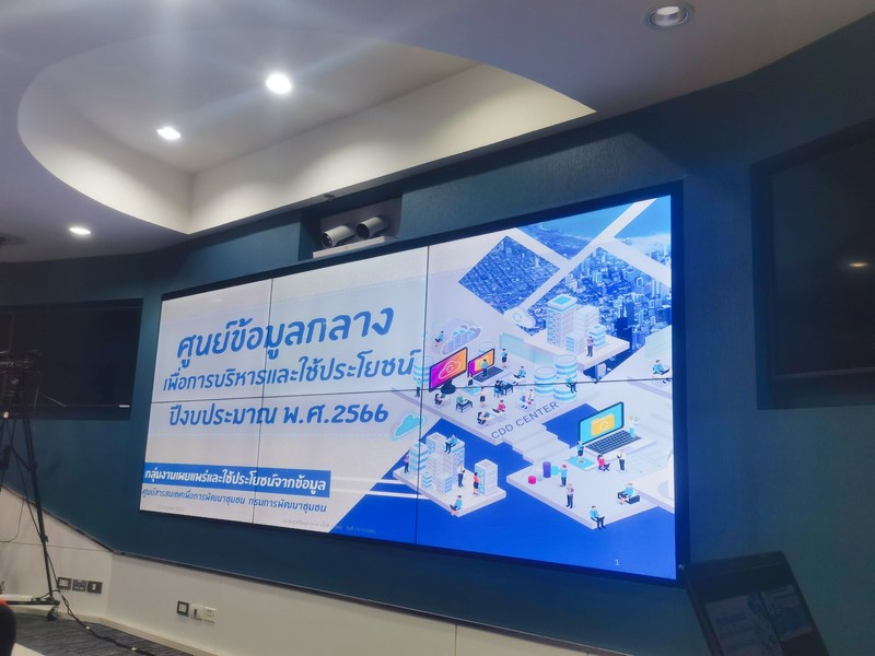 ศูนย์สารสนเทศฯ ประชุมขับเคลื่อนศูนย์ข้อมูลกลางเพื่อการบริหารและใช้ประโยชน์