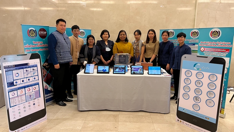 ศูนย์สารสนเทศฯ ร่วมจัดแสดงผลงานของหน่วยงานที่ได้รับรางวัลคุณภาพการบริหารจัดการภาครัฐ 4.0