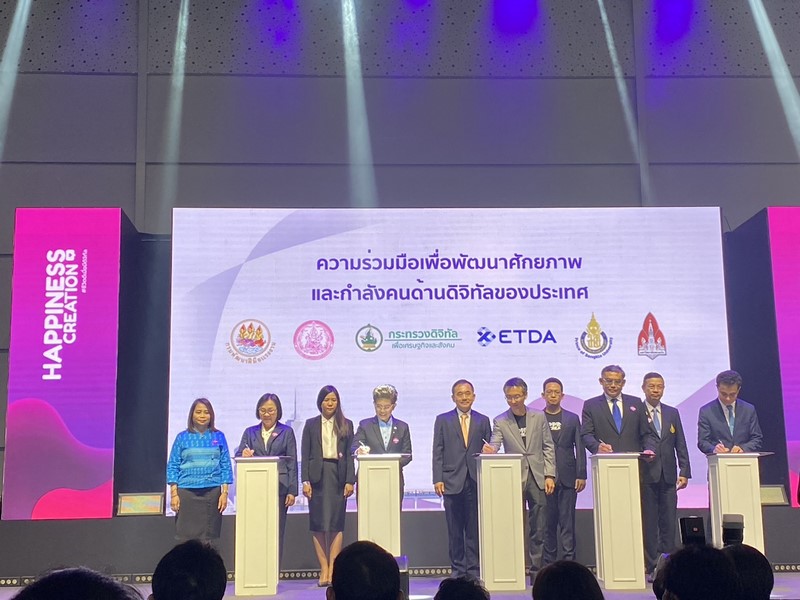 ศูนย์สารสนเทศฯ ร่วมงาน “DGT 2023: Happiness Creation #ชีวิตดีเมื่อมีดิจิทัล”