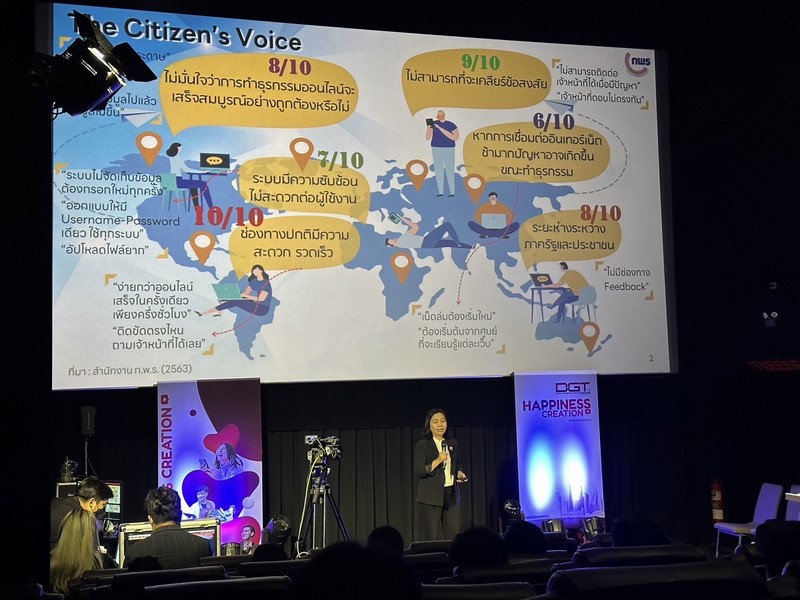 ศูนย์สารสนเทศฯ ร่วมงาน “DGT 2023: Happiness Creation #ชีวิตดีเมื่อมีดิจิทัล”