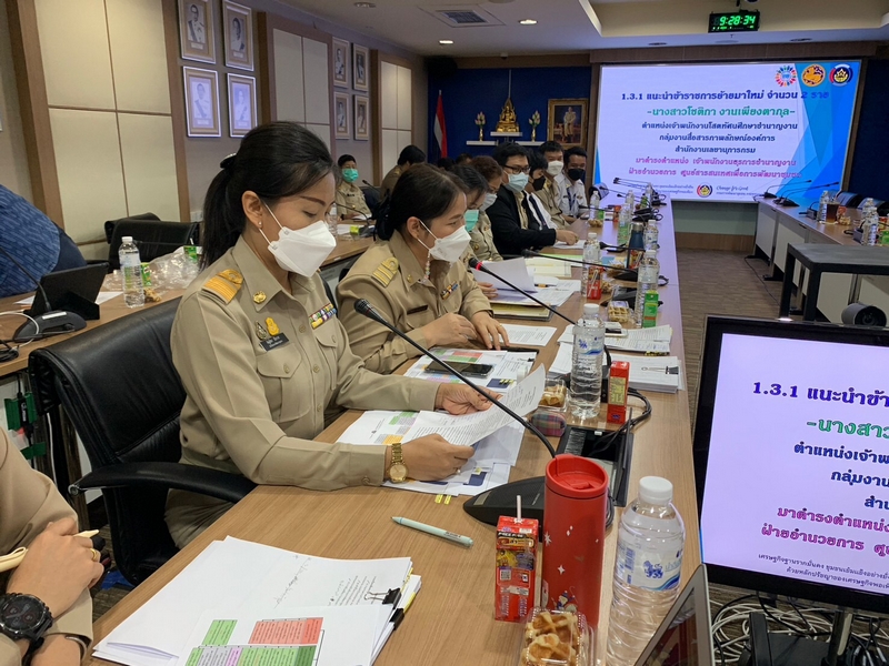 ศูนย์สารสนเทศฯ ประชุมประจำเดือน ครั้งที่ 1/2566