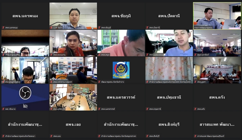 ศูนย์สารสนเทศฯ จัดฝึกอบรมภายใต้โครงการเพิ่มประสิทธิภาพระบบ Big Data กรมการพัฒนาชุมชน หลักสูตรการใช้งานเครื่องมือระบบวิเคราะห์ (Data Analytic) สำหรับเจ้าหน้าที่ส่วนกลางและส่วนภูมิภาค