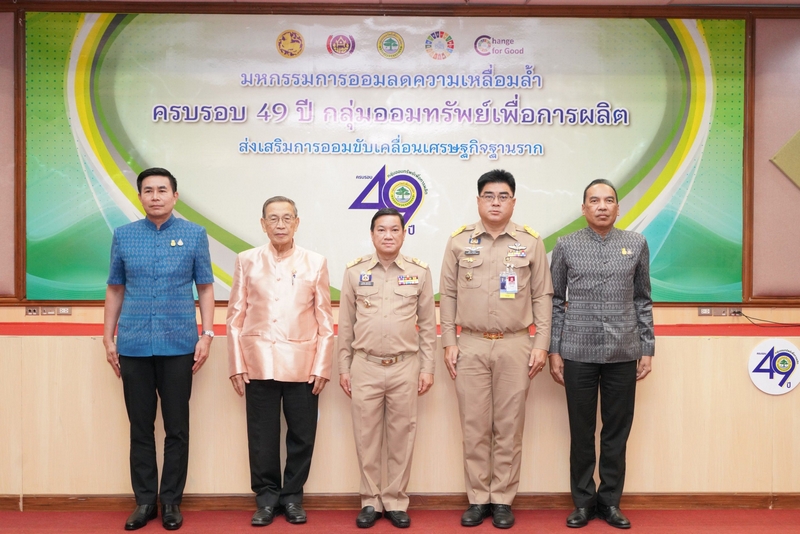 อธิบดี พช. โชว์ความสำเร็จการขับเคลื่อนกลุ่มออมทรัพย์เพื่อการผลิต ส่งเสริมการออม สร้างวินัยทางการเงิน ขับเคลื่อนเศรษฐกิจฐานรากให้เกิดความยั่งยืน