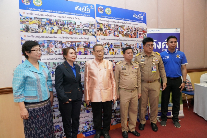 อธิบดี พช. โชว์ความสำเร็จการขับเคลื่อนกลุ่มออมทรัพย์เพื่อการผลิต ส่งเสริมการออม สร้างวินัยทางการเงิน ขับเคลื่อนเศรษฐกิจฐานรากให้เกิดความยั่งยืน