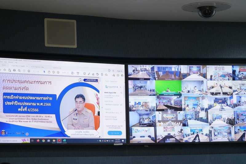 ศูนย์สารสนเทศฯ ร่วมประชุมคณะกรรมการติดตามเร่งรัดการเบิกจ่ายงบประมาณรายจ่ายประจำปีงบประมาณ พ.ศ. 2566 ของกรมการพัฒนาชุมชน ครั้งที่ 4/2566