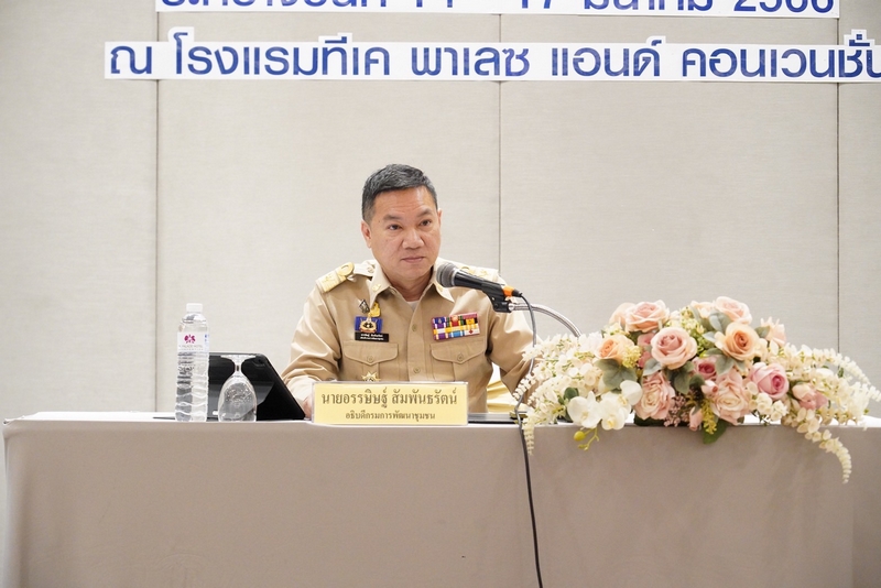 อธิบดี พช. เสริมสร้างองค์กรดิจิทัลด้วยระบบวิเคราะห์ข้อมูลและระบบบริการทางอิเล็กทรอนิกส์ เพื่อการพัฒนาชุมชนได้อย่างมีประสิทธิภาพ