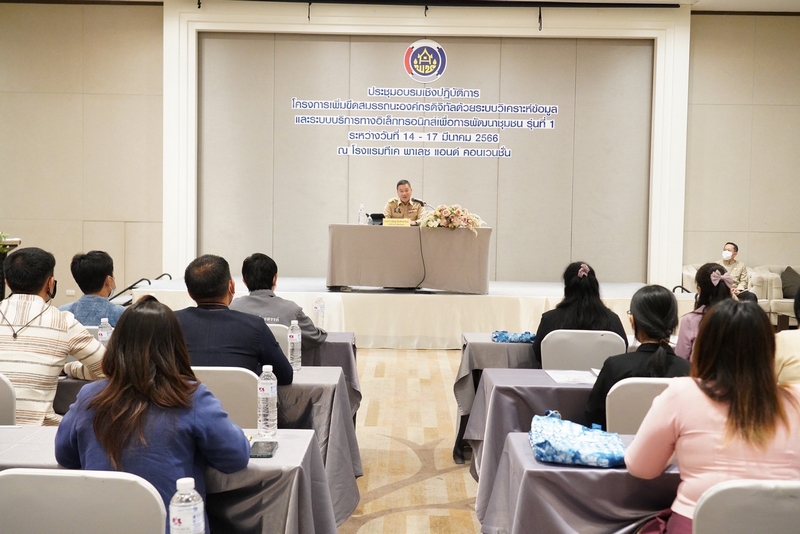 อธิบดี พช. เสริมสร้างองค์กรดิจิทัลด้วยระบบวิเคราะห์ข้อมูลและระบบบริการทางอิเล็กทรอนิกส์ เพื่อการพัฒนาชุมชนได้อย่างมีประสิทธิภาพ