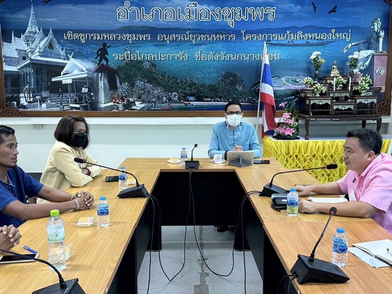 ศูนย์สารสนเทศเพื่อการพัฒนาชุมชน สนับสนุนการดำเนินโครงการบริหารการจัดเก็บและใช้ประโยชน์ข้อมูลความจำเป็นพื้นฐาน (จปฐ.) ประจำปีงบประมาณ 2566 ณ จังหวัดชุมพร