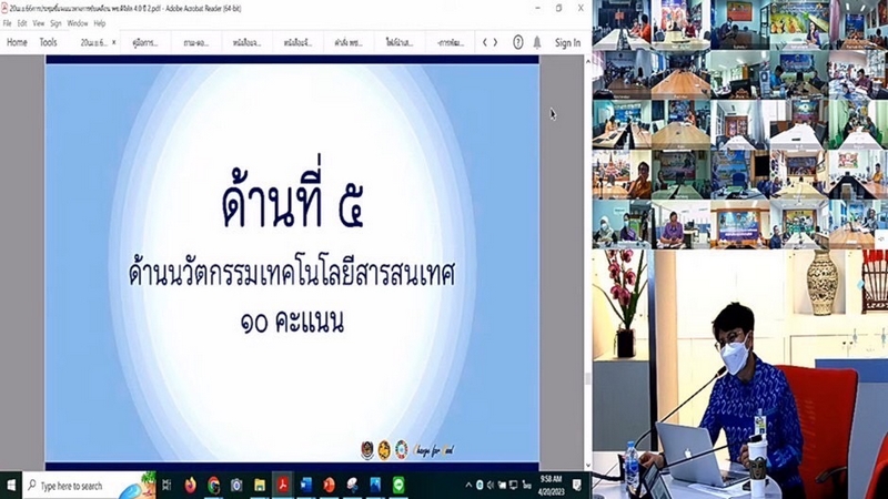 ศูนย์สารสนเทศฯ ขับเคลื่อนโครงการพัฒนาชุมชนดิจิทัล 4.0 ประจำปี 2566