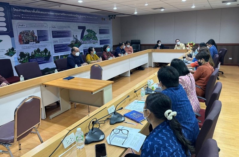 ศูนย์สารสนเทศฯ ประชุมหารือบูรณาการฐานข้อมูลในระบบ Big Data