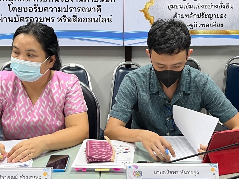 ศูนย์สารสนเทศเพื่อการพัฒนาชุมชน สนับสนุนการดำเนินโครงการบริหารการจัดเก็บและใช้ประโยชน์ข้อมูลความจำเป็นพื้นฐาน (จปฐ.) ประจำปีงบประมาณ 2566 ณ จังหวัดกำแพงเพชร