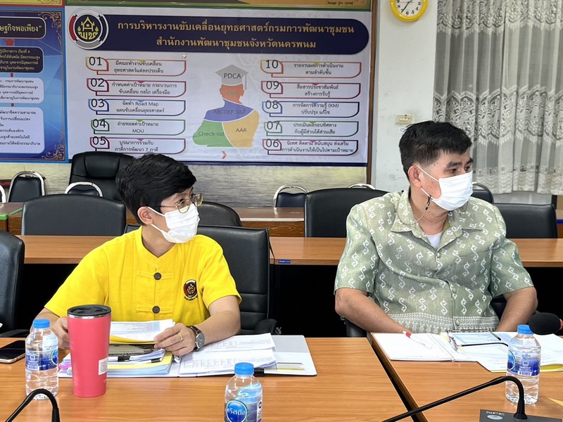 ศูนย์สารสนเทศเพื่อการพัฒนาชุมชน สนับสนุนการดำเนินโครงการบริหารการจัดเก็บและใช้ประโยชน์ข้อมูลความจำเป็นพื้นฐาน (จปฐ.) ประจำปีงบประมาณ 2566 ณ จังหวัดนครพนม