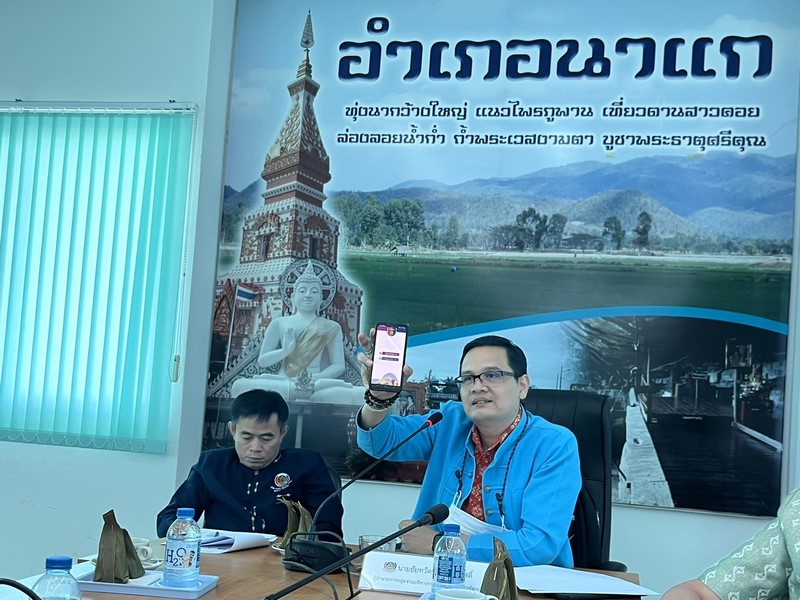 ศูนย์สารสนเทศเพื่อการพัฒนาชุมชน สนับสนุนการดำเนินโครงการบริหารการจัดเก็บและใช้ประโยชน์ข้อมูลความจำเป็นพื้นฐาน (จปฐ.) ประจำปีงบประมาณ 2566 ณ จังหวัดนครพนม