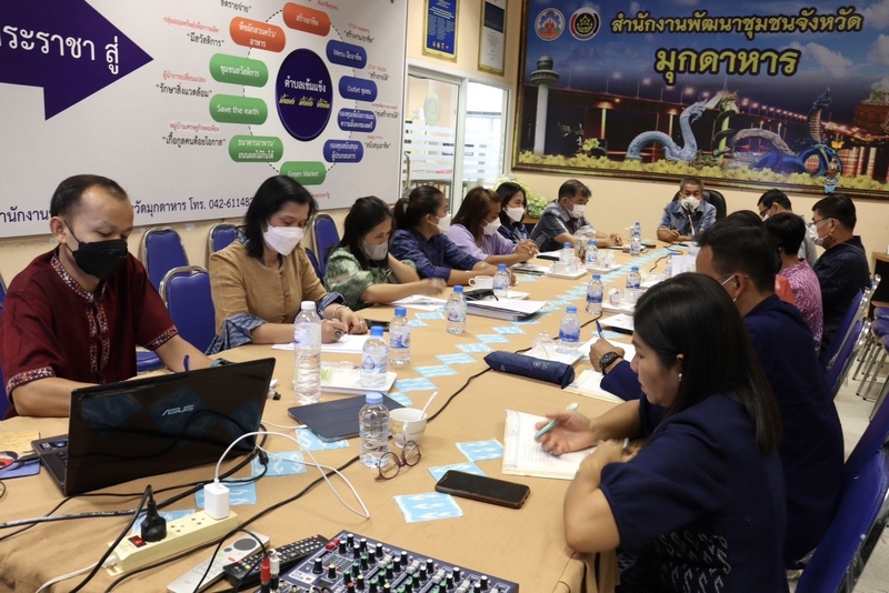 ศูนย์สารสนเทศเพื่อการพัฒนาชุมชน สนับสนุนการดำเนินโครงการบริหารการจัดเก็บและใช้ประโยชน์ข้อมูลความจำเป็นพื้นฐาน (จปฐ.) ประจำปีงบประมาณ 2566 ณ จังหวัดมุกดาหาร