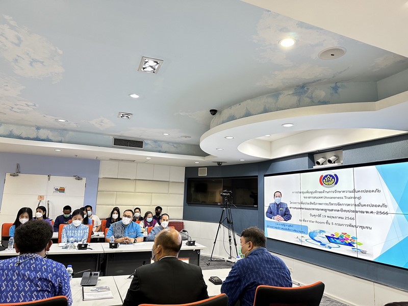 ศูนย์สารสนเทศฯ ประชุมเชิงปฏิบัติการเพิ่มพูนทักษะด้านรักษาความมั่นคงปลอดภัยของสารสนเทศ (Awareness Training)