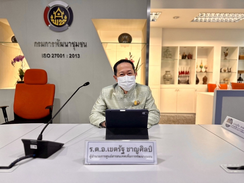 กรมการพัฒนาชุมชน ร่วมการสัมมนาเพื่อสร้างความรู้ ความเข้าใจในนโยบายและแผนปฏิบัติการว่าด้วยการรักษาความมั่นคงปลอดภัยไซเบอร์(พ.ศ.2565-2570) และการประชุมประชาคมไซเบอร์แห่งชาติ