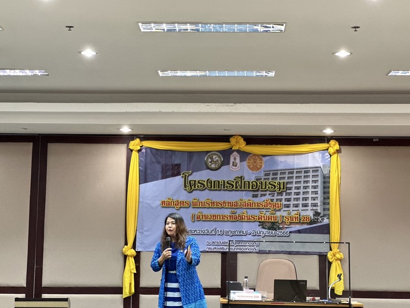 กรมการพัฒนาชุมชน บรรยาย เรื่อง “รัฐบาลดิจิทัล” ตามโครงการหลักสูตร “นักบริหารงานสวัสดิการสังคม” (อำนวยการท้องถิ่นระดับต้น) รุ่นที่ ๒๘ ของสถาบันพัฒนาบุคลากรท้องถิ่น กรมส่งเสริมการปกครองท้องถิ่น กระทรวงมหาดไทย