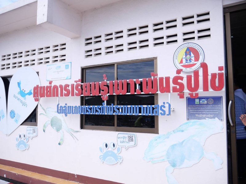 อธิบดี พช. ชวนเที่ยวสถานที่ท่องเที่ยวชุมชนชายทะเลสุดเก๋ ในสไตล์ชุมชนท่องเที่ยว OTOP นวัตวิถี บ้านตลาดบางสเหร่ ที่อำเภอสัตหีบ