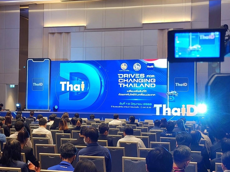 พช. ร่วมเปลี่ยนเพื่อสิ่งที่ดีกว่าขับเคลื่อนประเทศด้วยเทคโนโลยีกับงานประชุมสัมมนาระบบพิสูจน์และยืนยันตัวตนทางดิจิทัล (ThaiD) กรมการปกครอง กระทรวงมหาดไทย