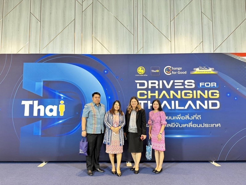 พช. ร่วมเปลี่ยนเพื่อสิ่งที่ดีกว่าขับเคลื่อนประเทศด้วยเทคโนโลยีกับงานประชุมสัมมนาระบบพิสูจน์และยืนยันตัวตนทางดิจิทัล (ThaiD) กรมการปกครอง กระทรวงมหาดไทย