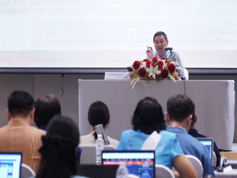 พช. เพิ่มขีดสมรรถนะบุคลากร ในการขับเคลื่อนองค์กรดิจิทัลด้วยระบบวิเคราะห์ข้อมูลและระบบบริการทางอิเล็กทรอนิกส์เพื่อการพัฒนาชุมชน รุ่นที่ 2 แก่นักวิชาการฯ กลุ่มจังหวัดภาคกลางและภาคใต้