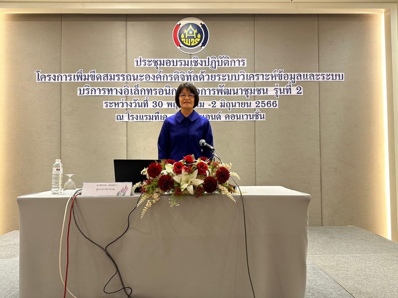 มหาดไทย หนุน พช. สานความร่วมมือ DGA เสริมแกร่งสมรรถนะบุคลากร ด้าน Digital ด้วยเครื่องมือ วิเคราะห์ Bigdata และระบบบริการบน  Click ชุมชน เพื่อขับเคลื่อนสู่องค์กรดิจิทัล