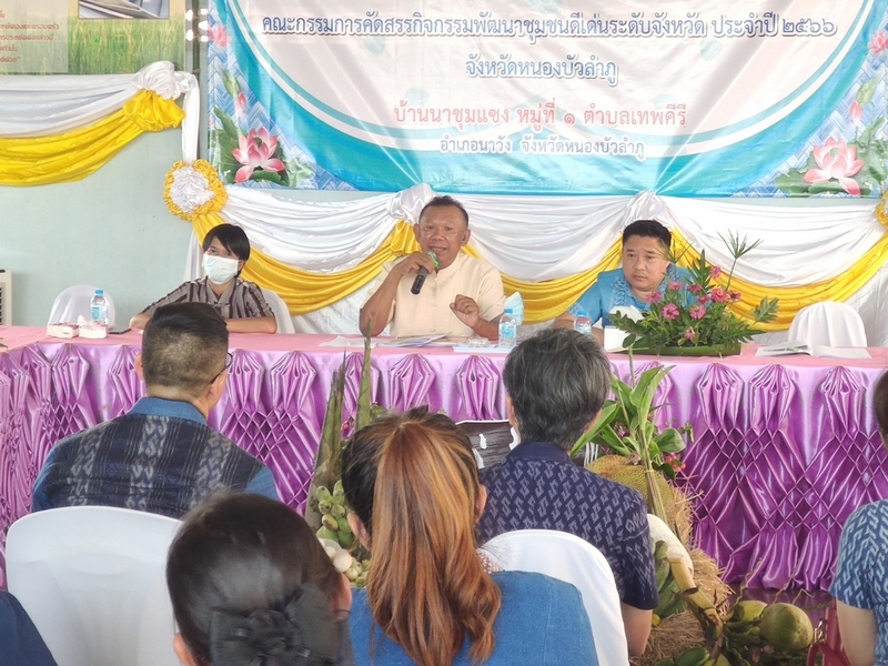 ศูนย์สารสนเทศเพื่อการพัฒนาชุมชน สนับสนุนการดำเนินงานโครงการจัดทำสารสนเทศตำบลต้นแบบเพื่อพัฒนาคุณภาพชีวิต ประจำปีงบประมาณ พ.ศ. 2566 จังหวัดหนองบัวลำภู