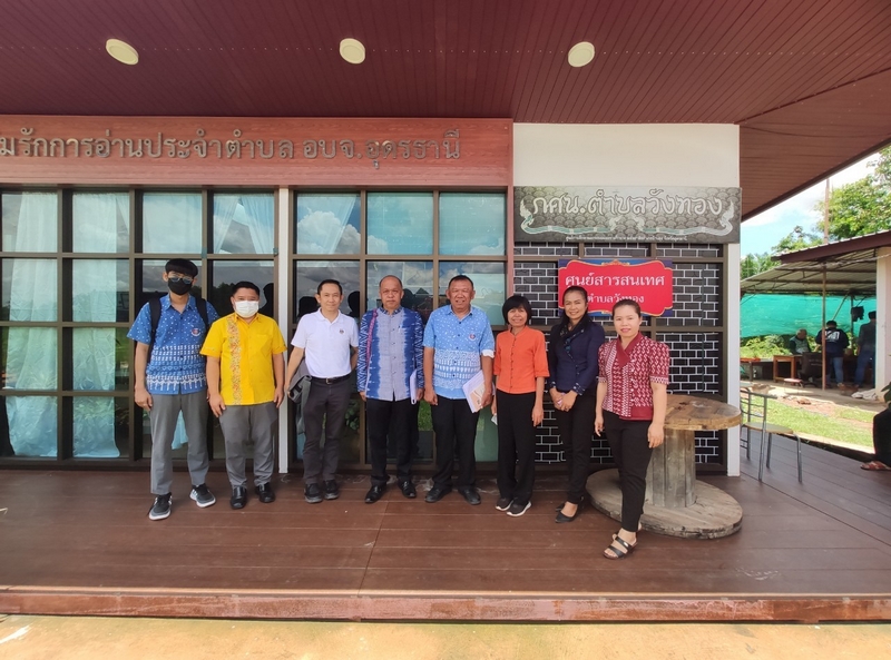 ศูนย์สารสนเทศเพื่อการพัฒนาชุมชน สนับสนุนการดำเนินงานโครงการจัดทำสารสนเทศตำบลต้นแบบเพื่อพัฒนาคุณภาพชีวิต ประจำปีงบประมาณ พ.ศ. 2566 จังหวัดอุดรธานี