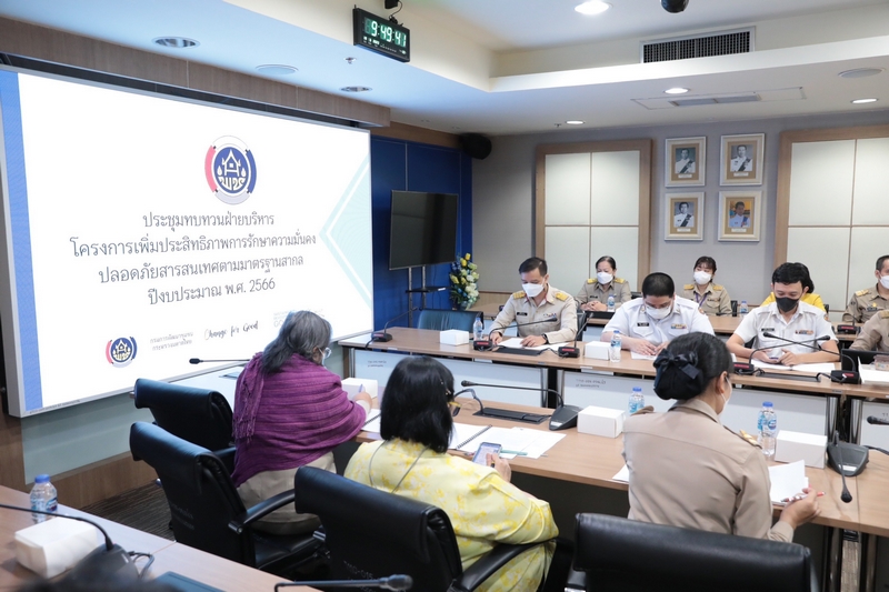 พช. เตรียมความพร้อมรับการประเมินรับรองมาตรฐาน ISO 27001 : 2013