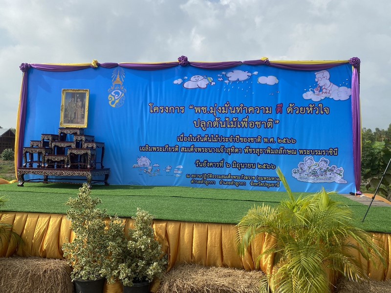 ศูนย์สารสนเทศเพื่อการพัฒนาชุมชน สนับสนุนการดำเนินงานโครงการ พช. มุ่งมั่นทำความดี ด้วยหัวใจ