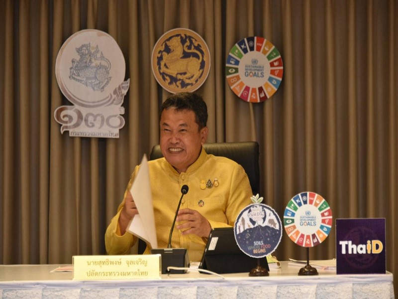 ศูนย์สารสนเทศเพื่อการพัฒนาชุมชน ร่วมประชุมขับเคลื่อนและติดตามนโยบายของรัฐบาล และภารกิจสำคัญของกระทรวงมหาดไทย(เดือนกรกฎาคม 2566)