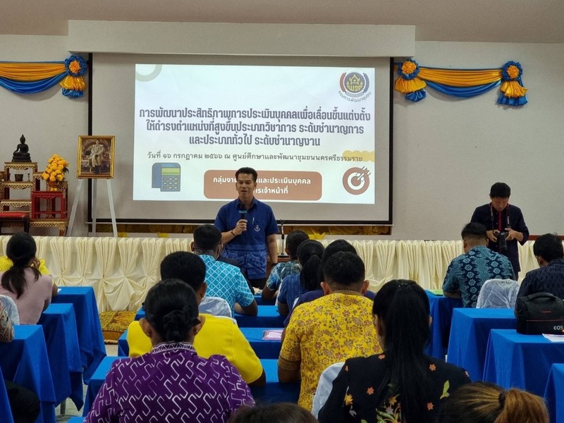 ศสท. ร่วมส่งเสริมบุคลากรให้มีความรู้ ความสามารถ ในเชิงวิชาการ และมีความก้าวหน้าในชีวิตราชการ พร้อมที่จะเป็นกลไกสำคัญในการขับเคลื่อนภารกิจของ พช.
