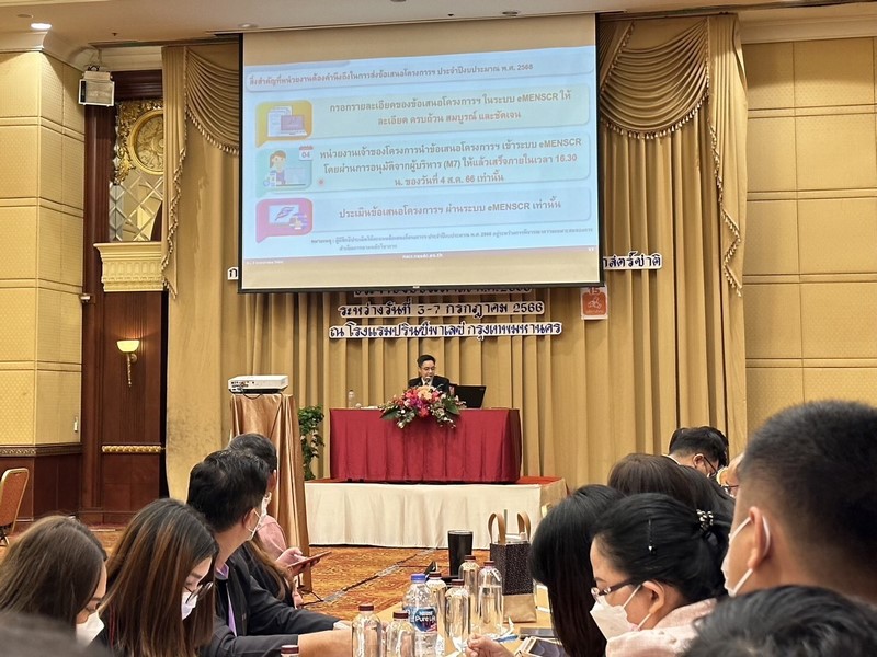 ศสท. ร่วมนำเสนอโครงการเพื่อขับเคลื่อนการบรรลุเป้าหมายตามยุทธศาสตร์ชาติ ประจำปี 2568