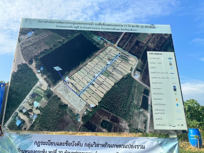 ศสท. ร่วมสนับสนุนการขับเคลื่อนงานภายใต้โครงการพัชรสุธาคชานุรักษ์ กิจกรรมสนับสนุนการพัฒนาหมู่บ้านคนรักษ์ช้าง จังหวัดฉะเชิงเทรา