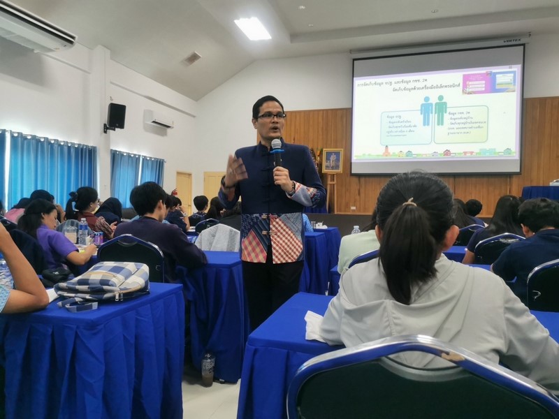 ศูนย์สารสนเทศเพื่อการพัฒนาชุมชนเสริมความรู้ นักพัฒนากับโลกดิจิทัล (Digital Literacy) PDPA และข้อมูลเพื่อการพัฒนาชนบท (จปฐ./กชช.2ค/TPMAP) แก่พัฒนากร รุ่นที่ 123