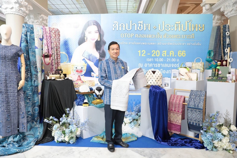 นายกรัฐมนตรี ชื่นชมผ้าไทย สินค้า OTOP พร้อมเชิญชวนคนไทยชมและเลือกซื้อ ผลงานหัตถศิลป์อันทรงคุณค่า พร้อมอร่อยล้ำกับ OTOP ชวนชิม ในงานศิลปาชีพประทีปไทย OTOP หลอมดวงใจ ด้วยพระบารมี  12–20 สิงหาคมนี้ ณ อาคารชาเลนเจอร์ 1-3 อิมแพค เมืองทองธานี