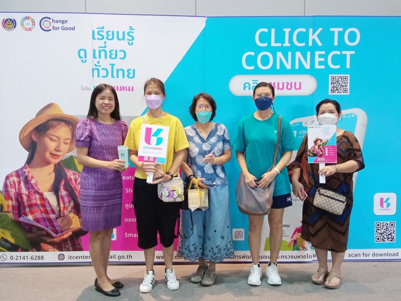 ศูนย์สารสนเทศเพื่อการพัฒนาชุมชน จัดกิจกรรมประชาสัมพันธ์แพลตฟอร์มบริการดิจิทัล Click ชุมชน