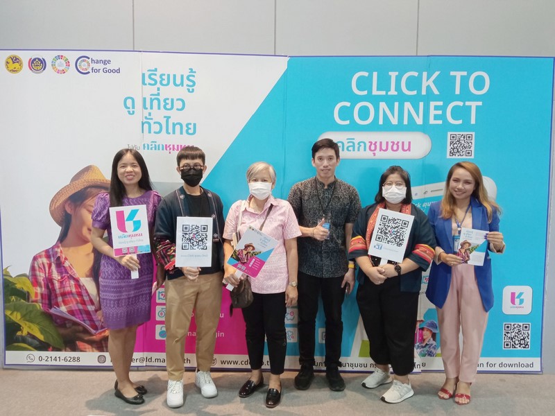 ศูนย์สารสนเทศเพื่อการพัฒนาชุมชน จัดกิจกรรมประชาสัมพันธ์แพลตฟอร์มบริการดิจิทัล Click ชุมชน