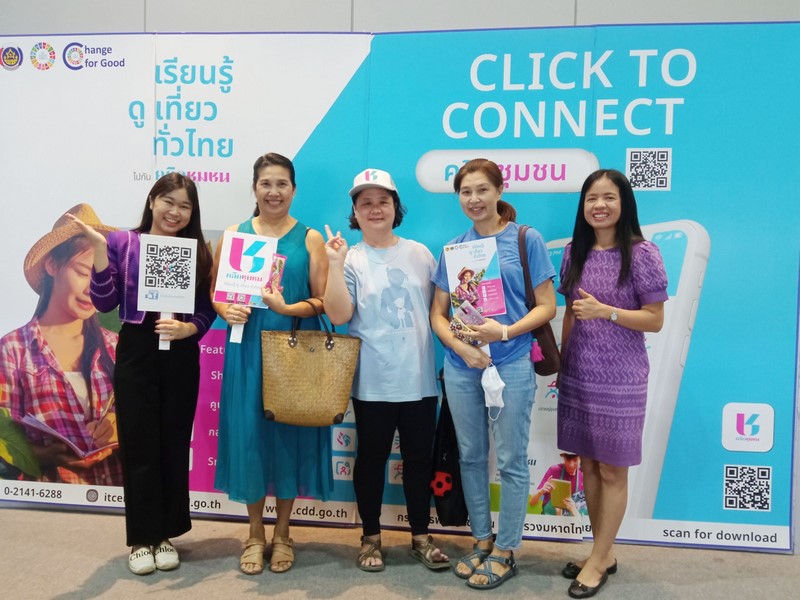 ศูนย์สารสนเทศเพื่อการพัฒนาชุมชน จัดกิจกรรมประชาสัมพันธ์แพลตฟอร์มบริการดิจิทัล Click ชุมชน