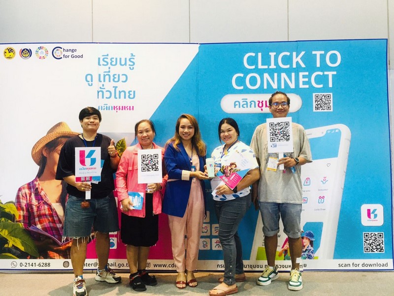 ศูนย์สารสนเทศเพื่อการพัฒนาชุมชน จัดกิจกรรมประชาสัมพันธ์แพลตฟอร์มบริการดิจิทัล Click ชุมชน