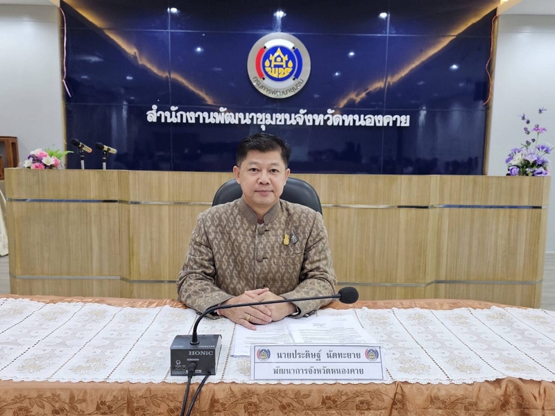กรมการพัฒนาชุมชน ดำเนินการประเมินผลแผนปฏิบัติราชการ ประจำปี 2566 ของกรมการพัฒนาชุมชน