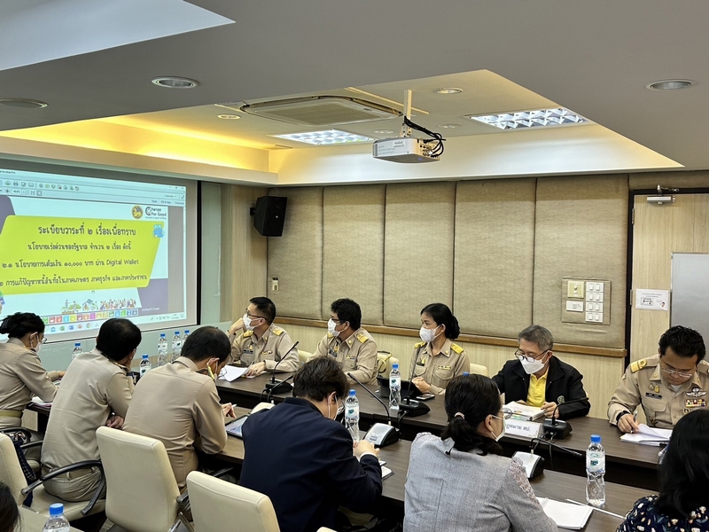 ศูนย์สารสนเทศฯ เข้าร่วมประชุมหารือนโยบายเร่งด่วนของรัฐบาล : นโยบายการเติมเงิน 10,000 บาท ผ่าน Digital Wallet
