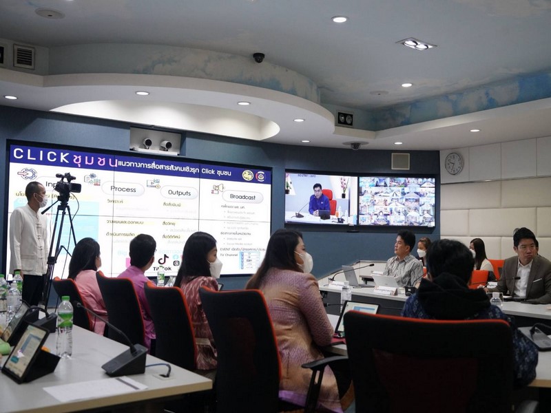 รองอธิบดี พช. เปิดการอบรมบุคลากรกรมการพัฒนาชุมชน ภายใต้โครงการเพิ่มประสิทธิภาพแพลตฟอร์มบริการดิจิทัล Click ชุมชน สำหรับบริการประชาชน หลักสูตรสำหรับเจ้าหน้าที่ส่วนกลางและส่วนภูมิภาค
