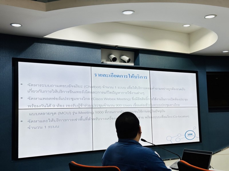 ศูนย์สารสนเทศฯ ประชุมติดตามการดำเนินงานโครงการเช่าวงจรสื่อสัญญาณอินเทอร์เน็ตความเร็วสูง 4 ระดับ ประจำปีงบประมาณ พ.ศ. 2567