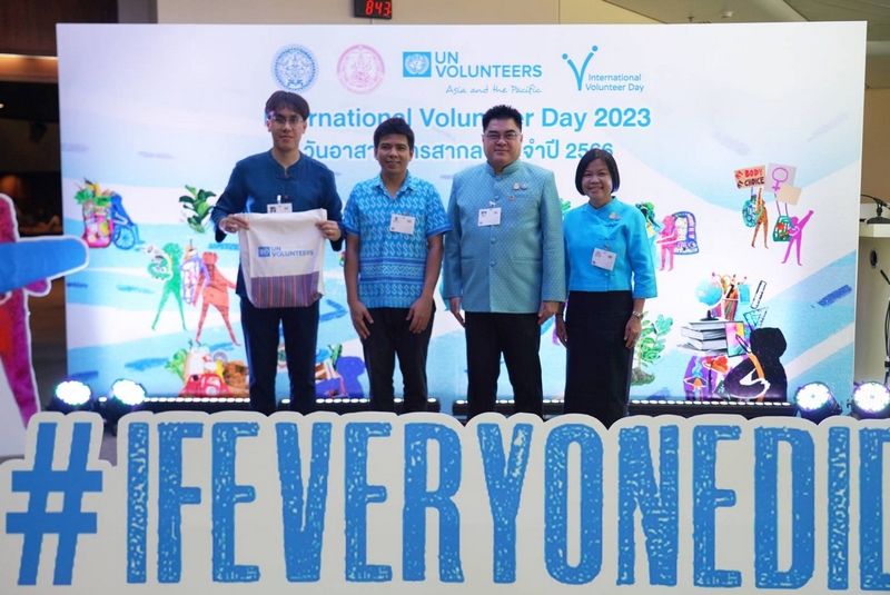 รองอธิบดี พช. ร่วมกิจกรรมวันอาสาสมัครสากล ประจำปี 2566 (International Volunteer Day 2023 Celebration)