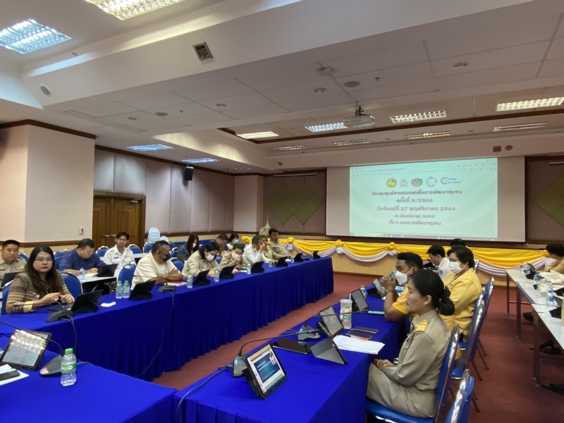 การประชุมศูนย์สารสนเทศเพื่อการพัฒนาชุมชน ครั้งที่ 9/2566